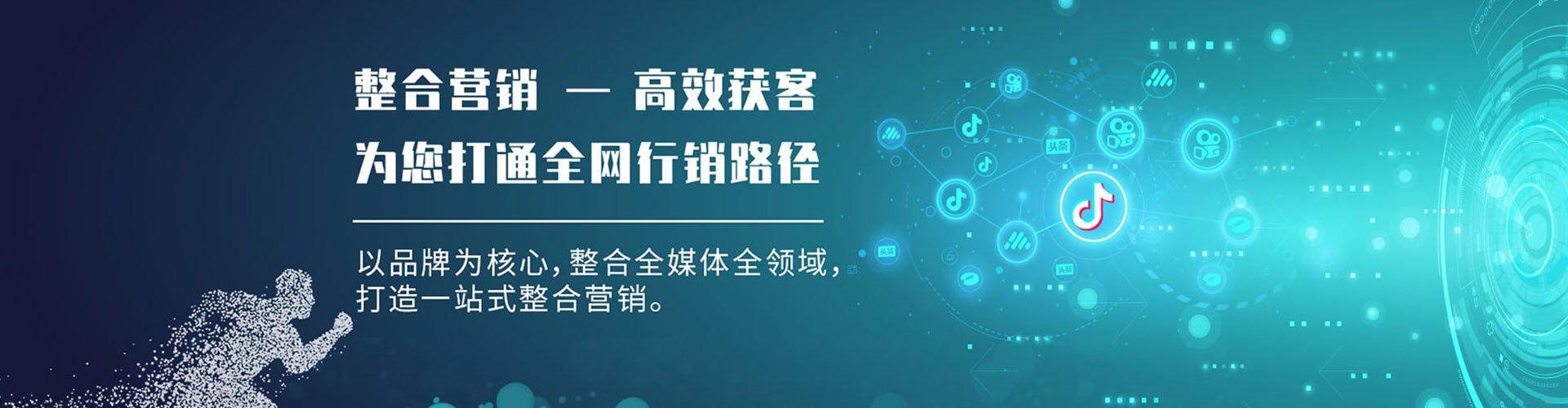 加查信息流代运营
